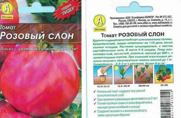 Среднерослые сорта томатов продаются в интернете или магазине для овощеводства 