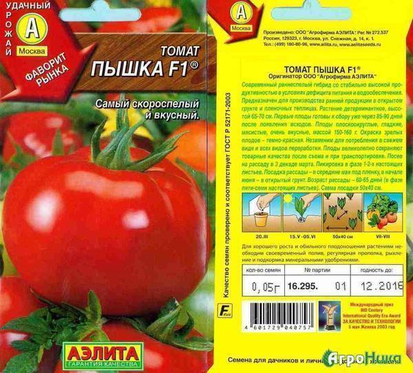 Отличным решением является выращивание в теплице крупноплодного сорта помидоров Пышка F1