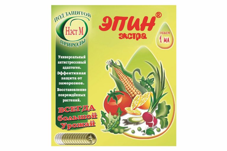 Стимулятор роста экстра. Стимулятор Эпин-Экстра 1 мл. Эпин-Экстра (1 мл) НЭСТ М. Регулятор Эпин-Экстра 1 мл. Эпин-Экстра 1 мл (антистрессовый АДАПТАНТ) нестм х500.